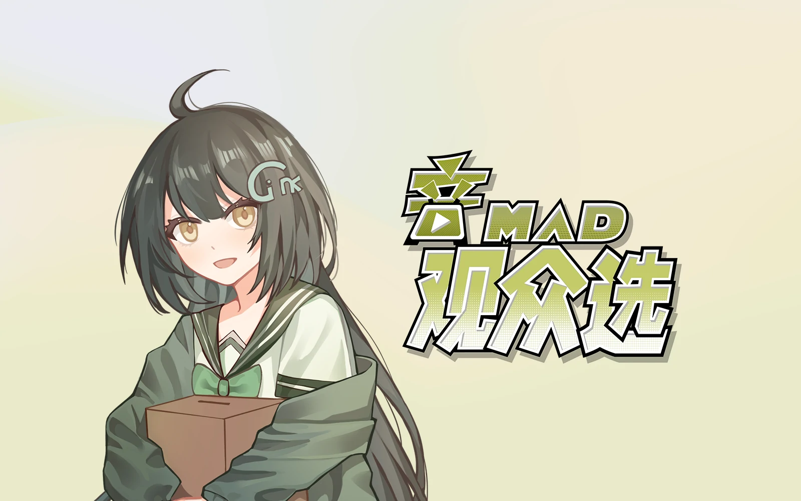 音之墨- OtomadInk